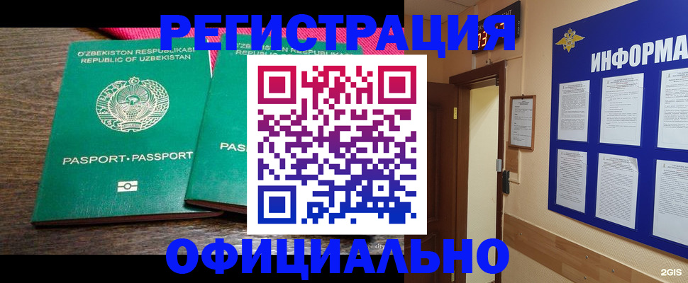 временная регистрация поиск в Ялуторовске