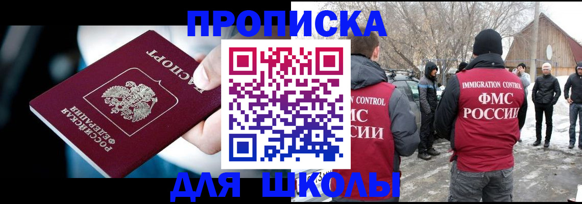 прописка иностранных граждан в Ялуторовске