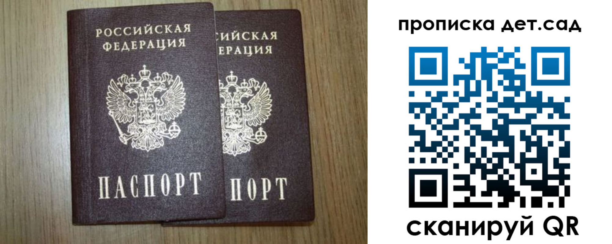 прописка в Ялуторовске