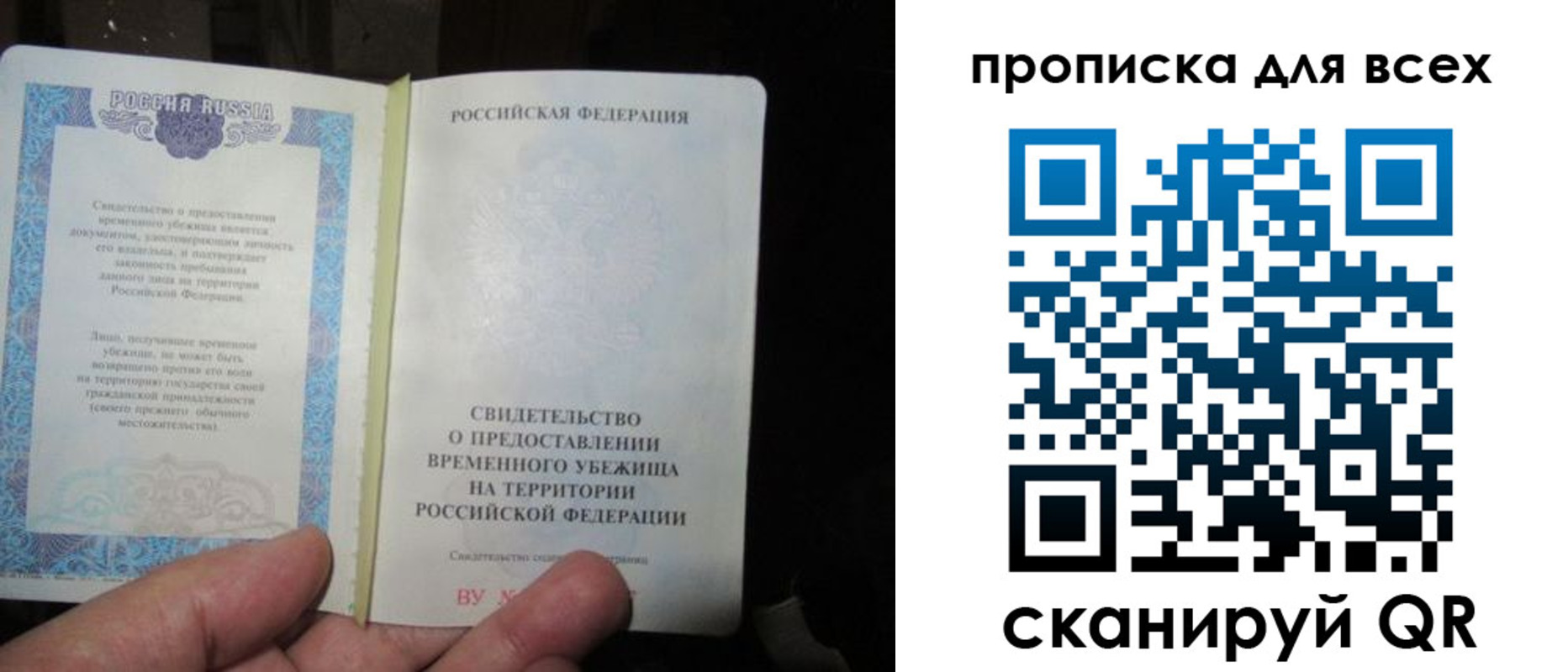 временная регистрация купить в Ялуторовске