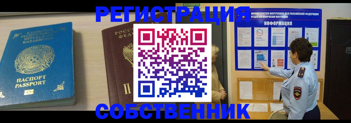 прописка законно в Ялуторовске