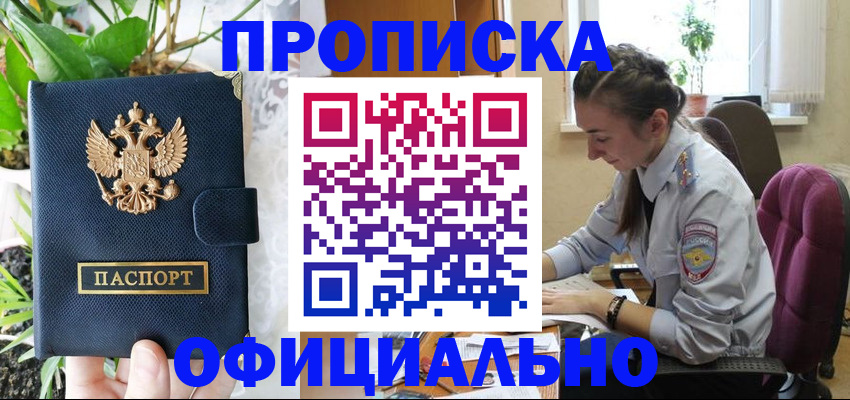 прописка для школы в Ялуторовске