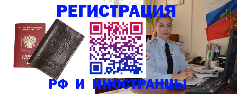 прописка в Ялуторовске