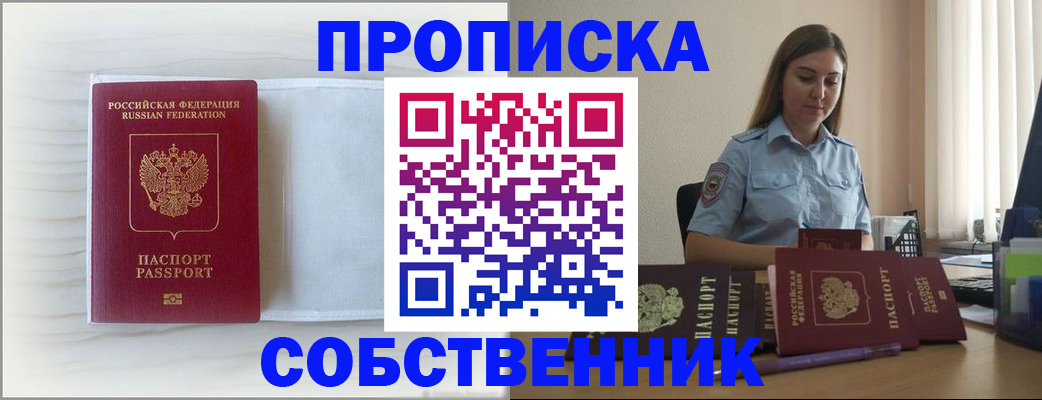 прописка для военкомата в Ялуторовске