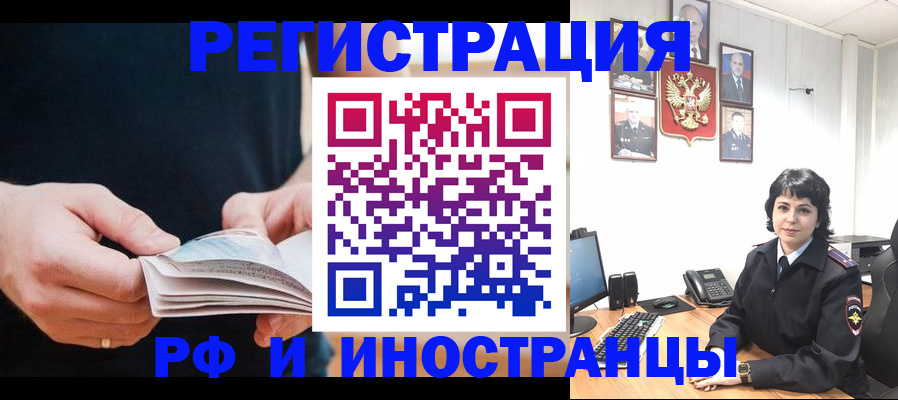 прописка паспорт в Ялуторовске