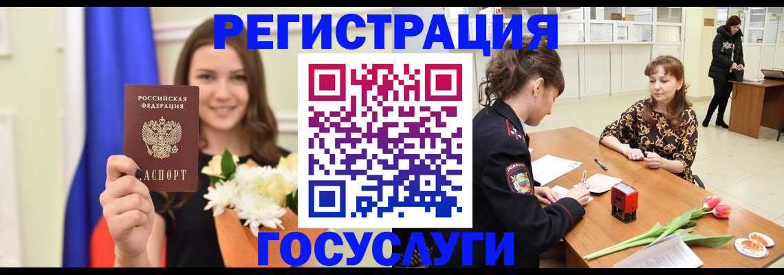 временная регистрация недорого в Ялуторовске